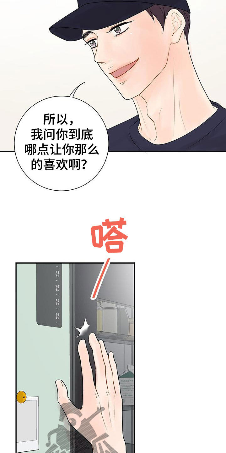 第22章：不一样的一面3