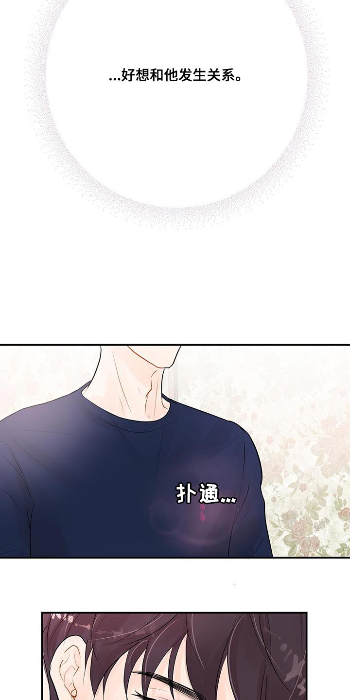第16章：不是因为你18
