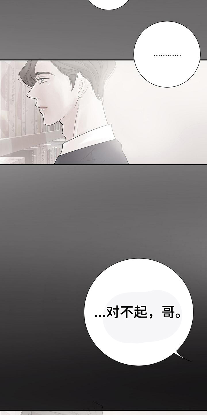 第12章：尴尬的再会19