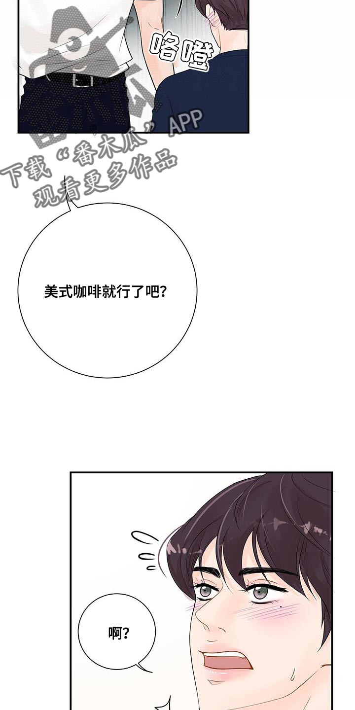 第16章：不是因为你14