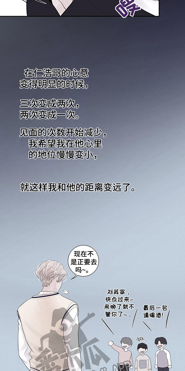 第6章：一见钟情9