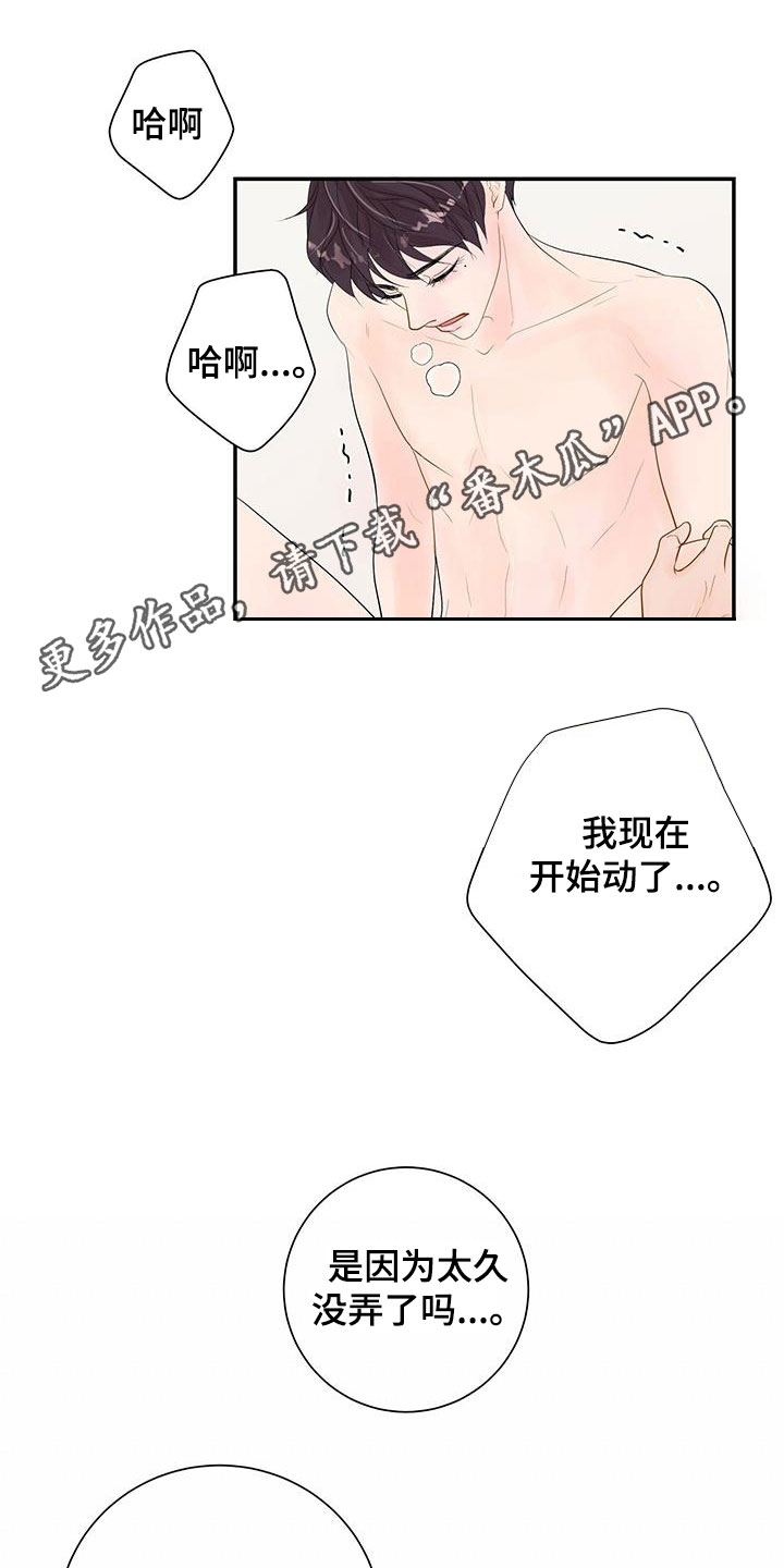 第26章：不会放过你0