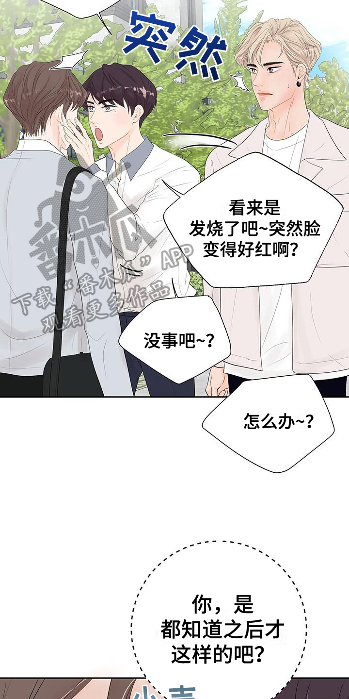 第5章：太糟糕了12
