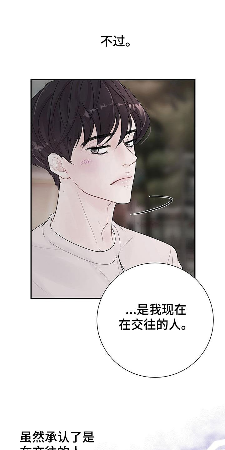 第21章：烦恼22