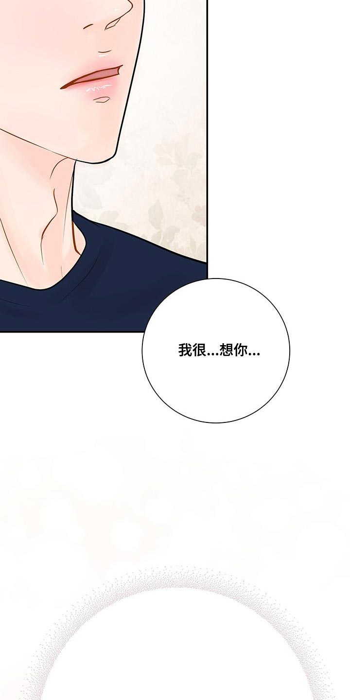 第16章：不是因为你9