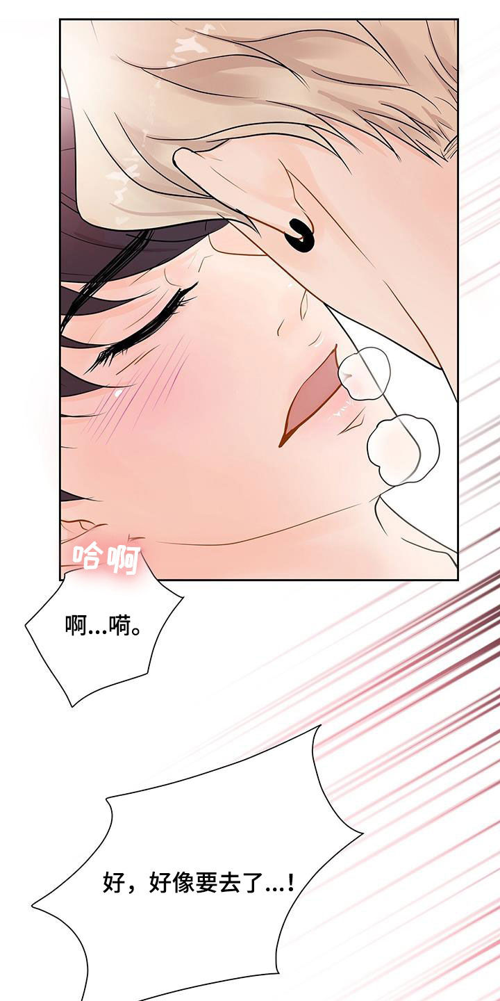 第27章：我们去游乐园11