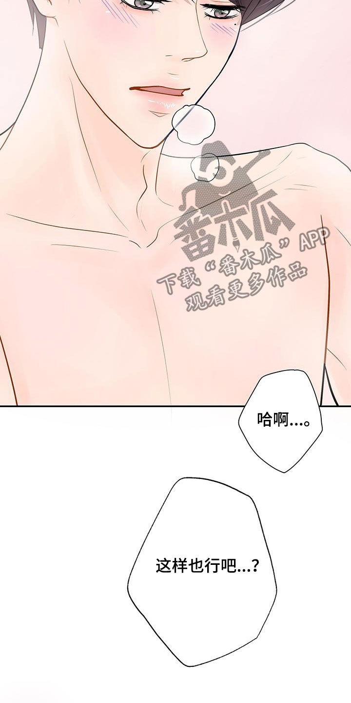 第25章：心急15