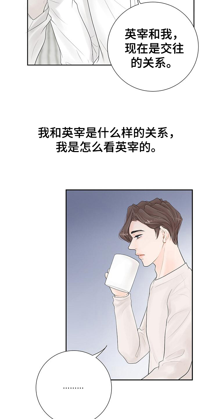 第13章：是因为我11