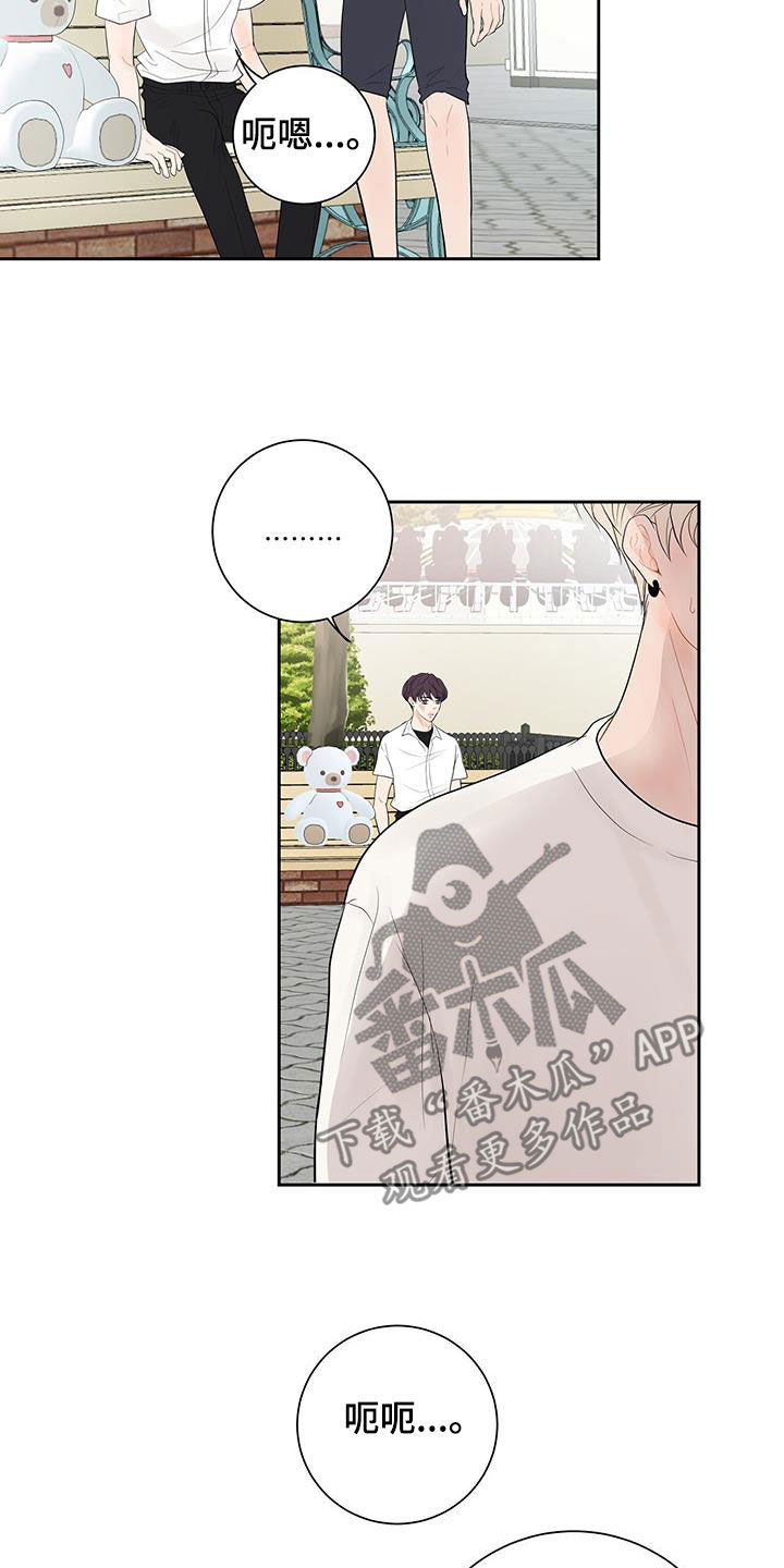 第28章：吃醋12
