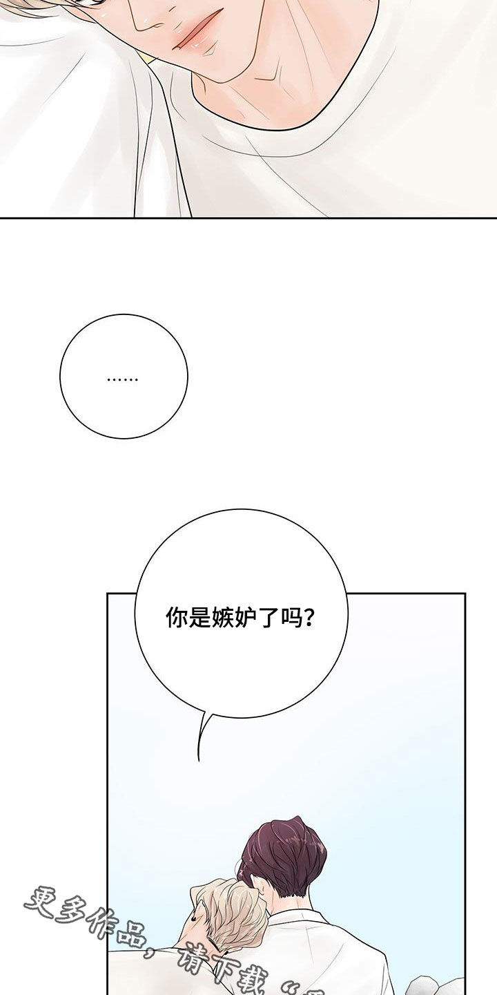 第29章：你是嫉妒了吗22