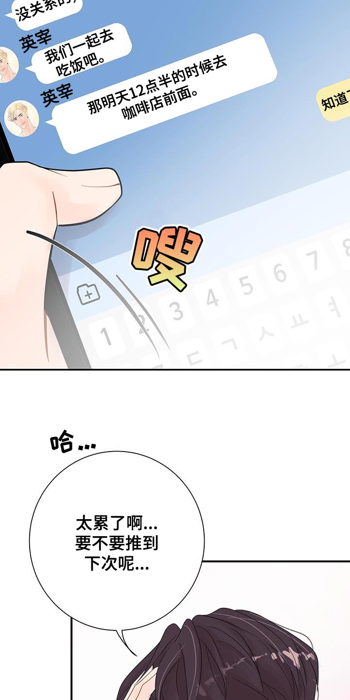 第17章：睡过头3