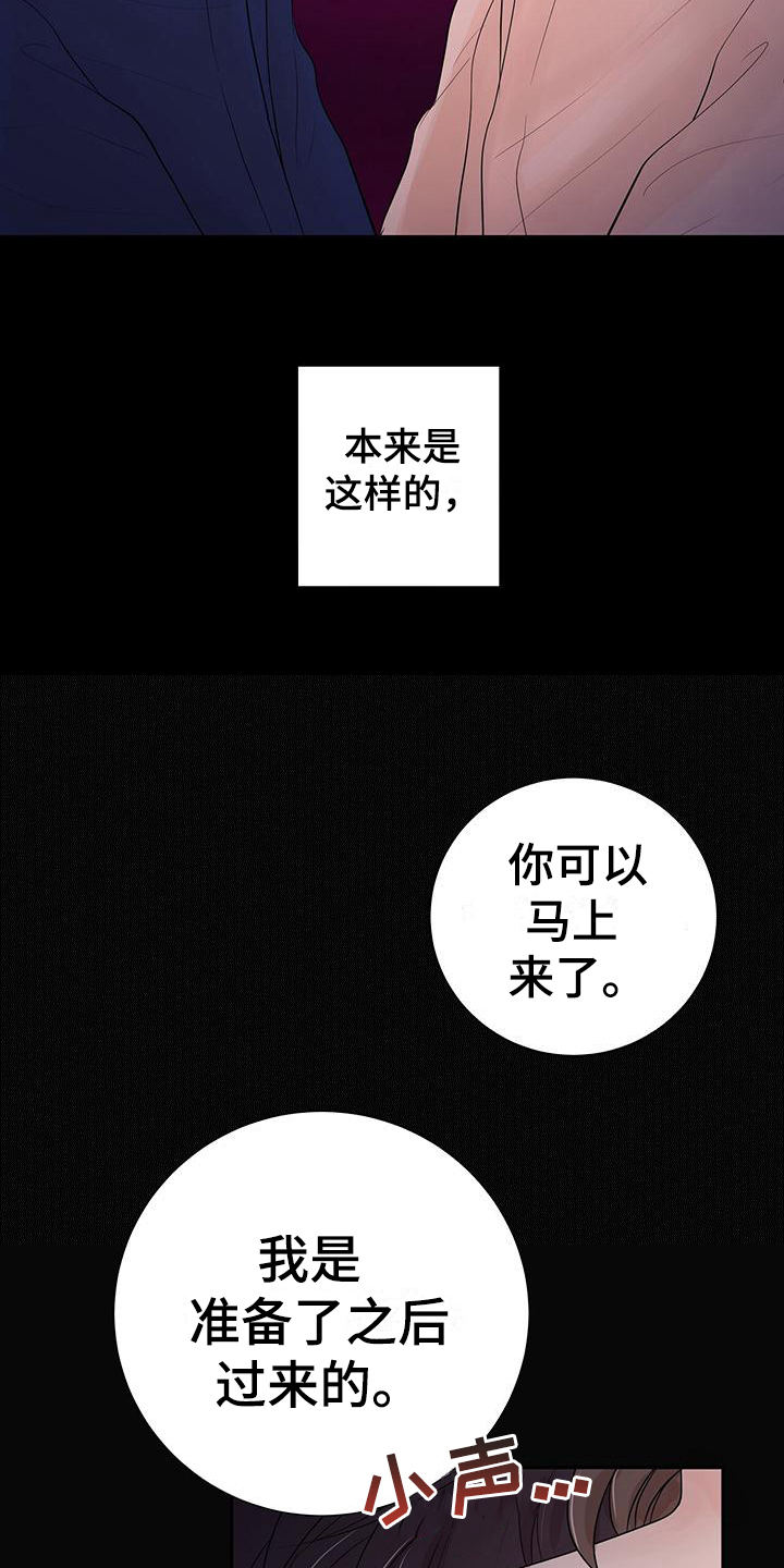 第3章：孽缘8