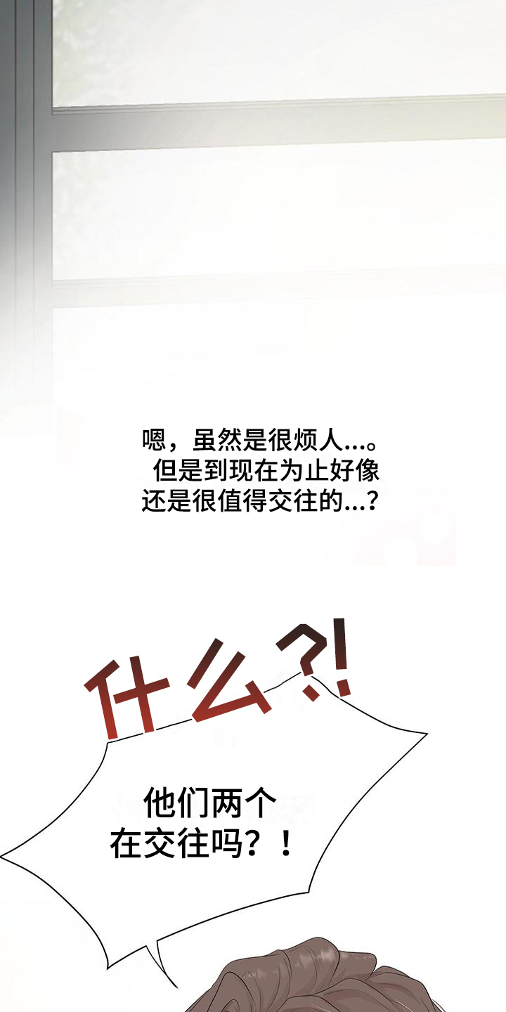 第4章：无法置信13