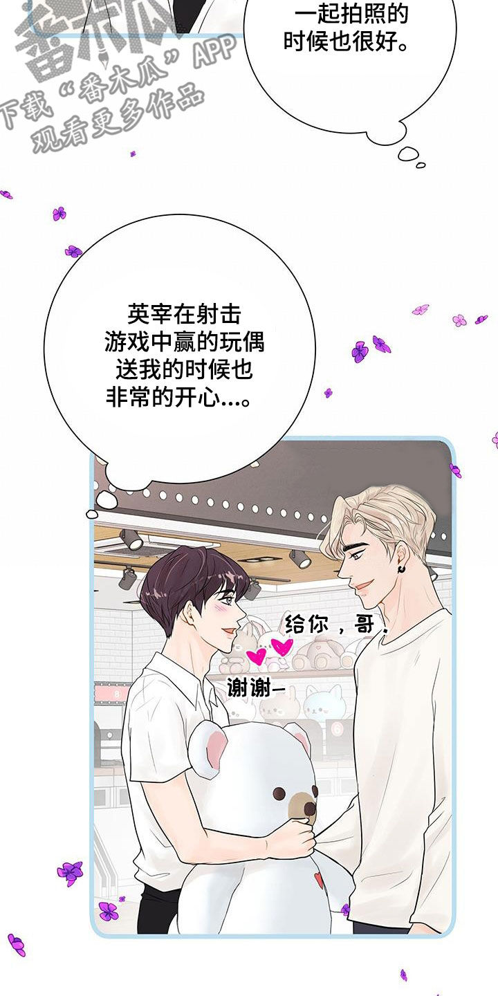 第28章：吃醋15