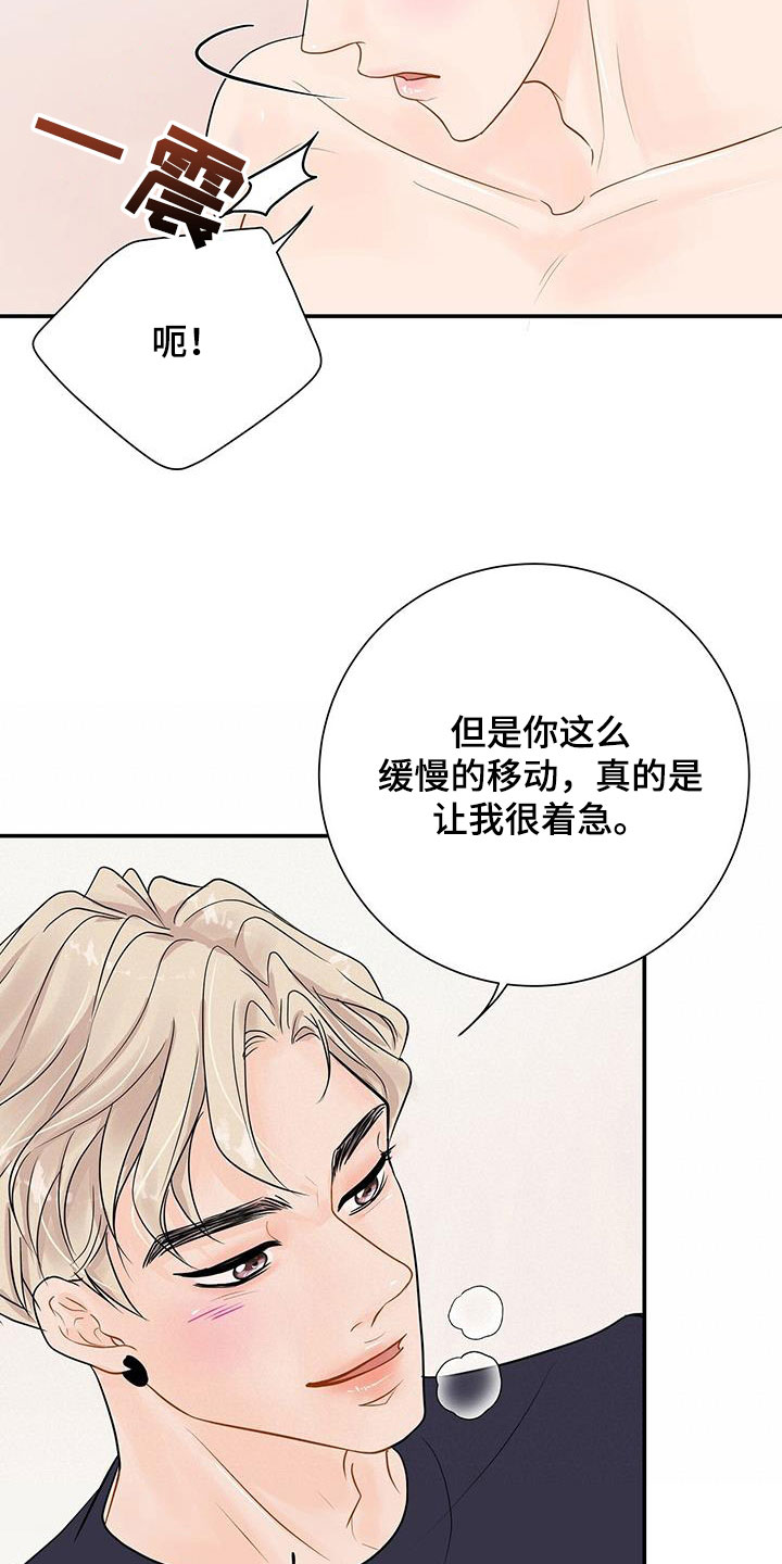 第26章：不会放过你6