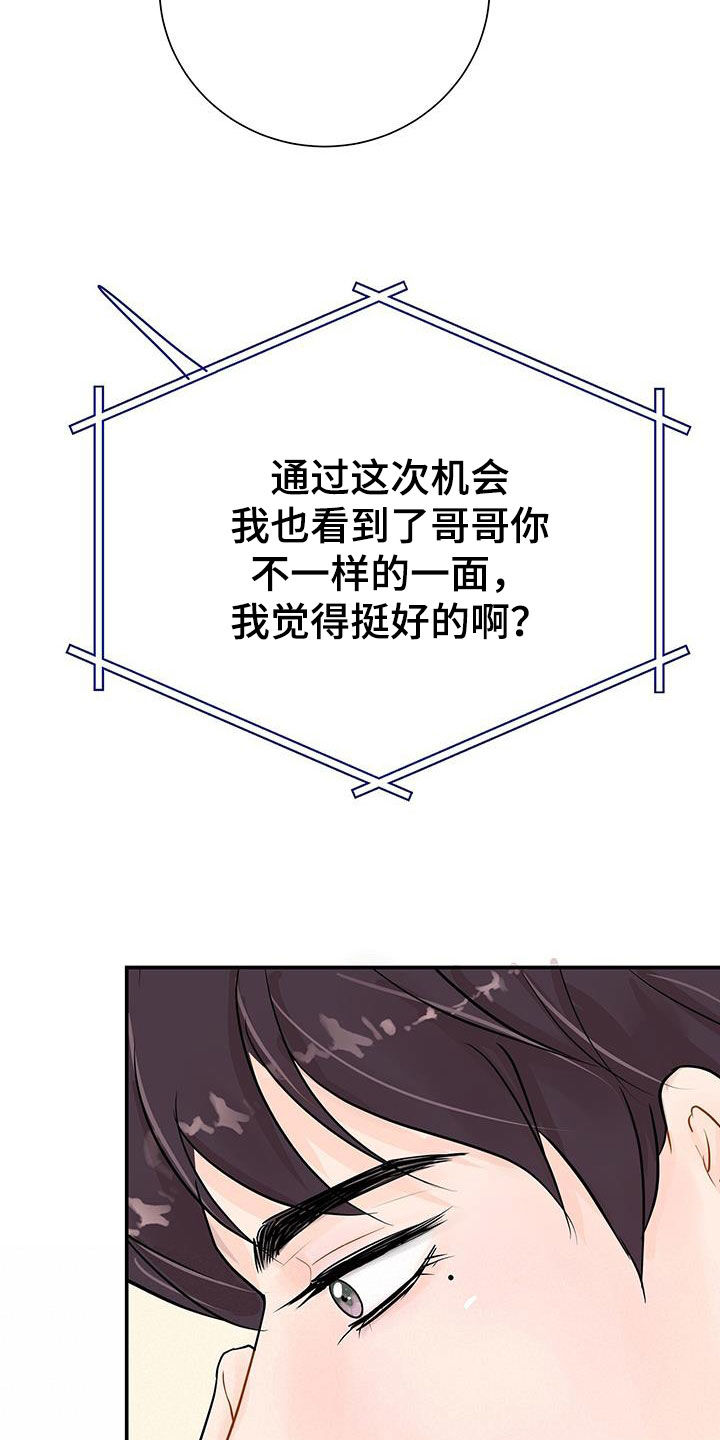 第22章：不一样的一面21