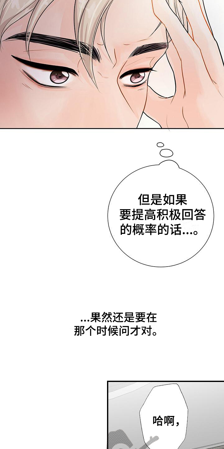 第10章：剧情而言17