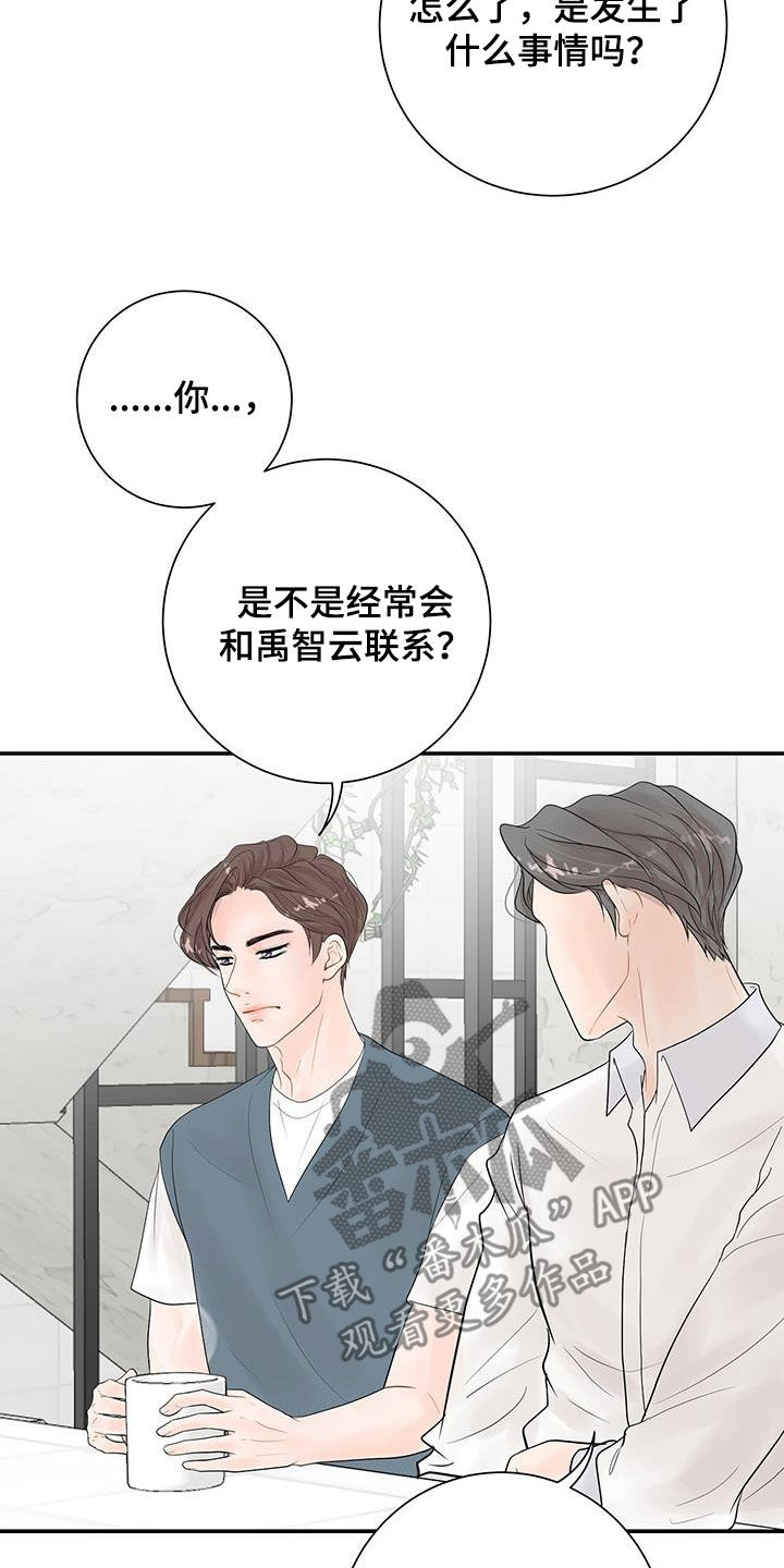 第23章：是因为我10