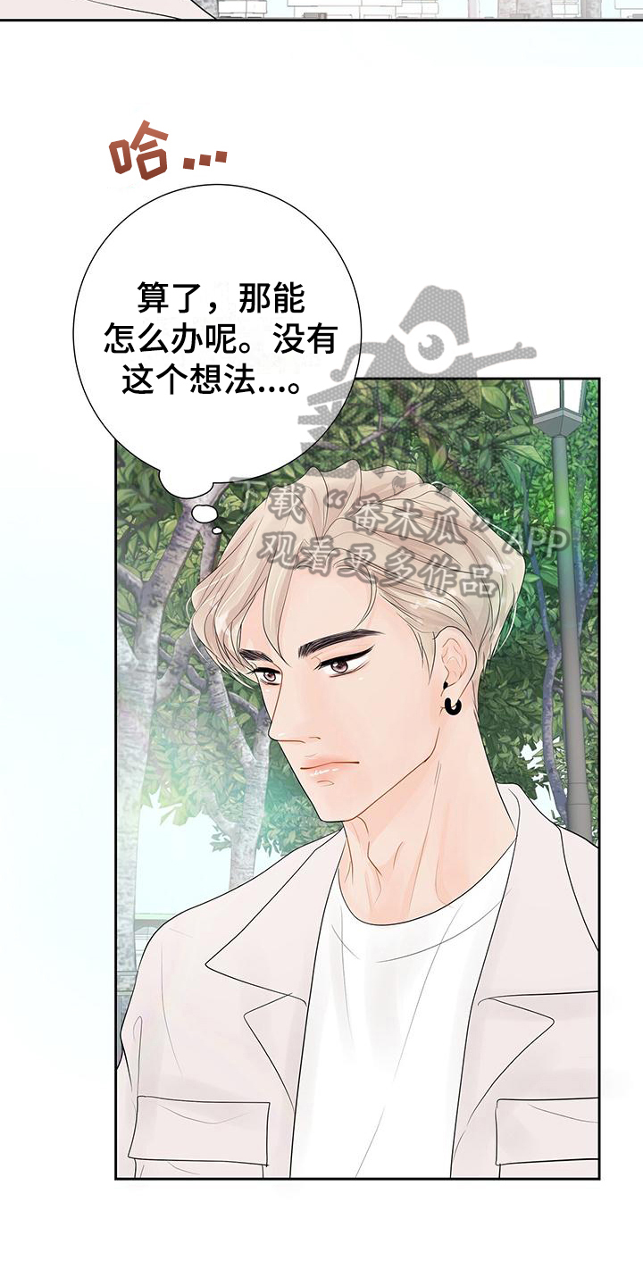 第6章：一见钟情17