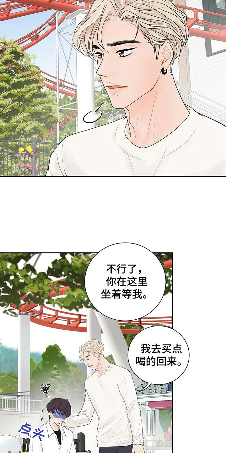 第28章：吃醋11