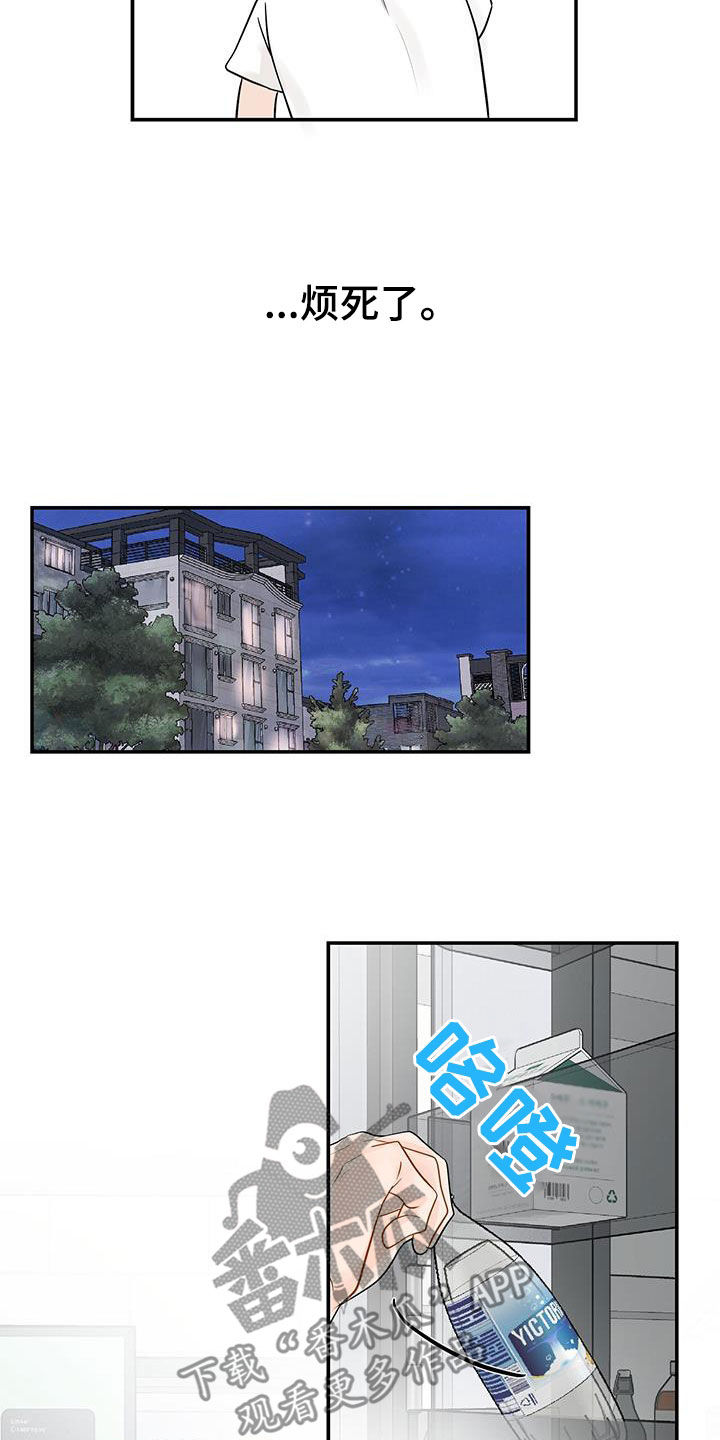 第21章：烦恼26