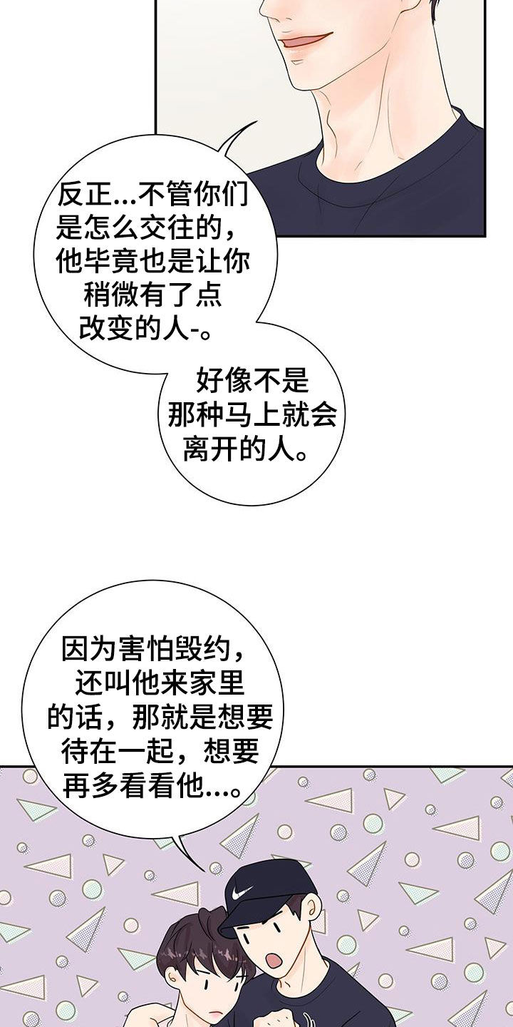 第22章：不一样的一面11