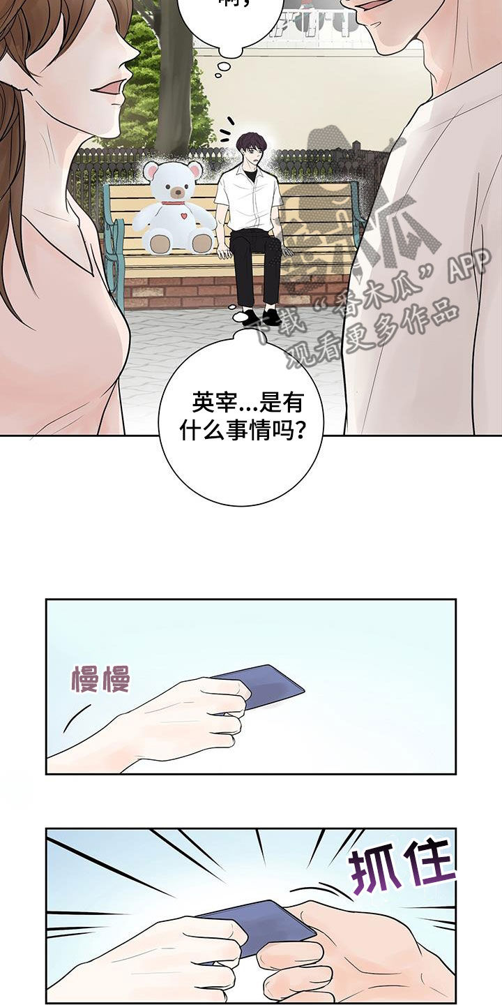 第28章：吃醋23