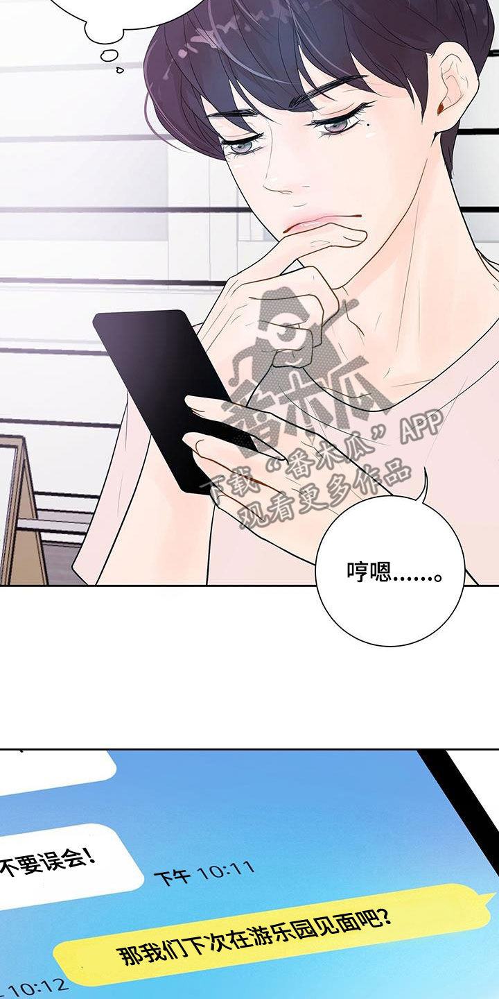 第28章：吃醋7