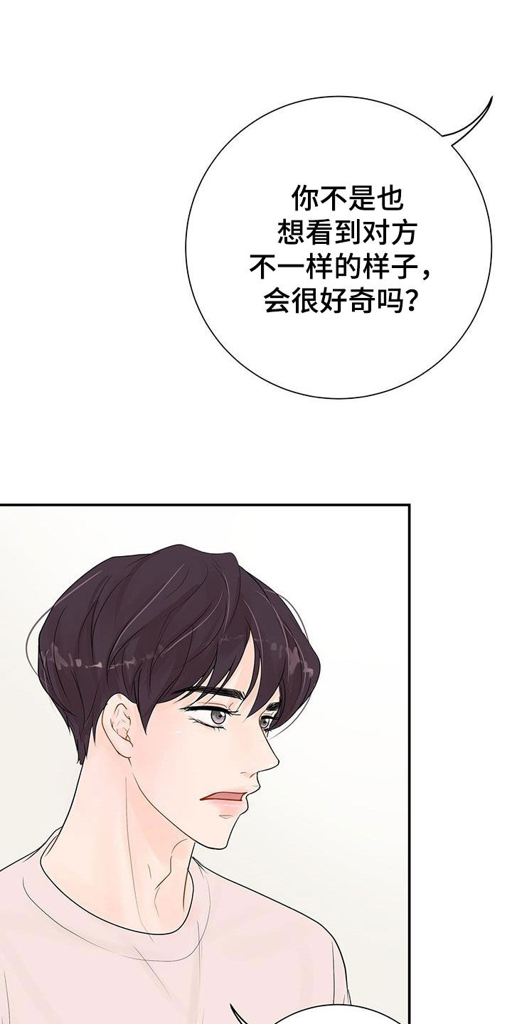 第22章：不一样的一面13