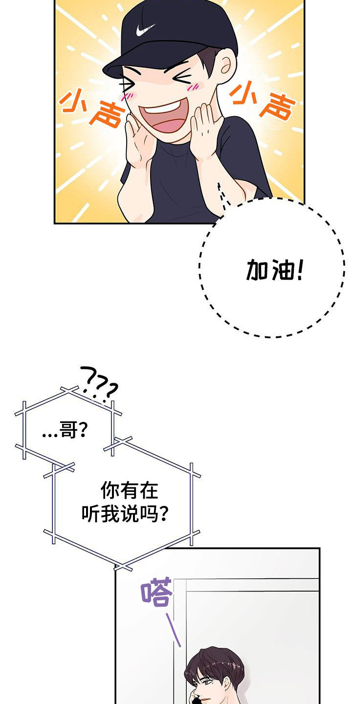 第22章：不一样的一面16