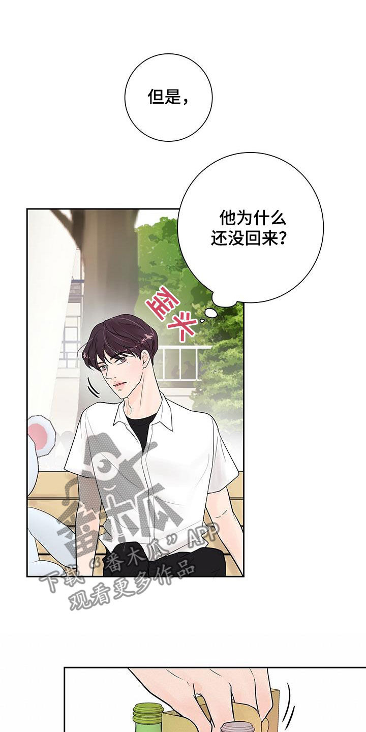 第28章：吃醋20