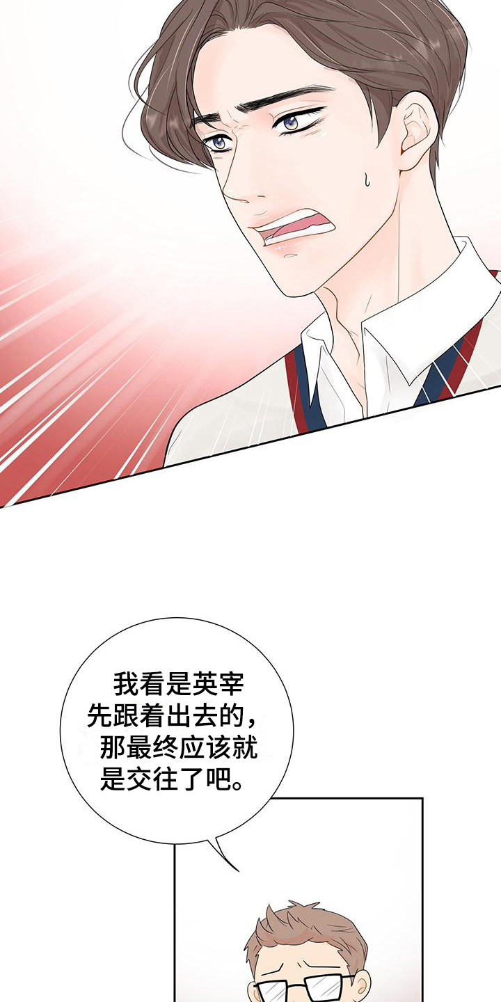 第4章：无法置信14