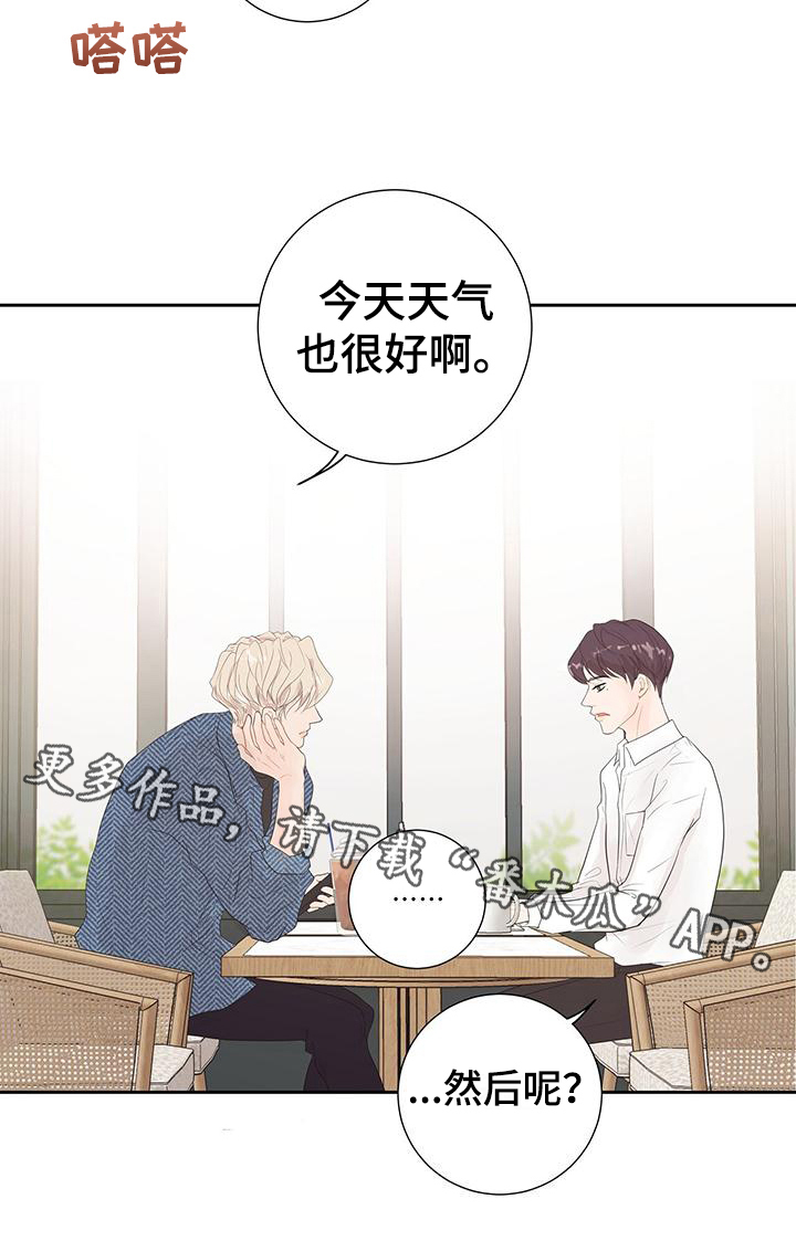 第8章：喜欢19