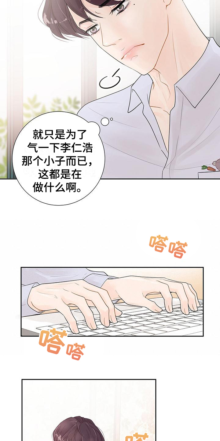 第3章：孽缘5
