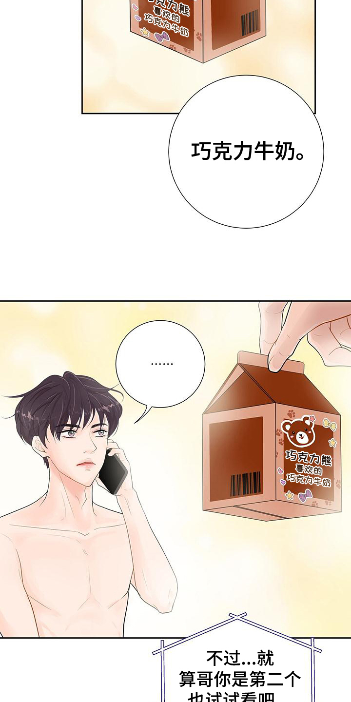 第2章：交往13