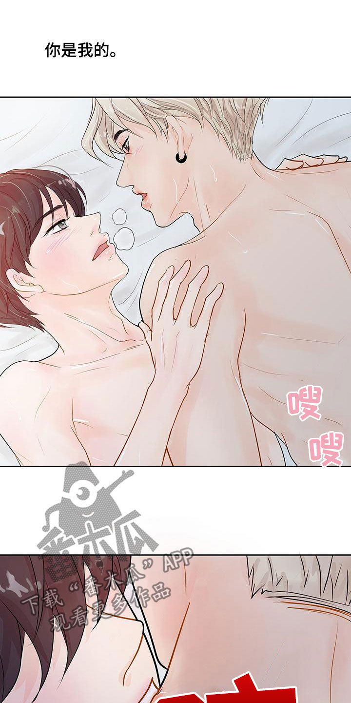 第30章：非常喜欢你16