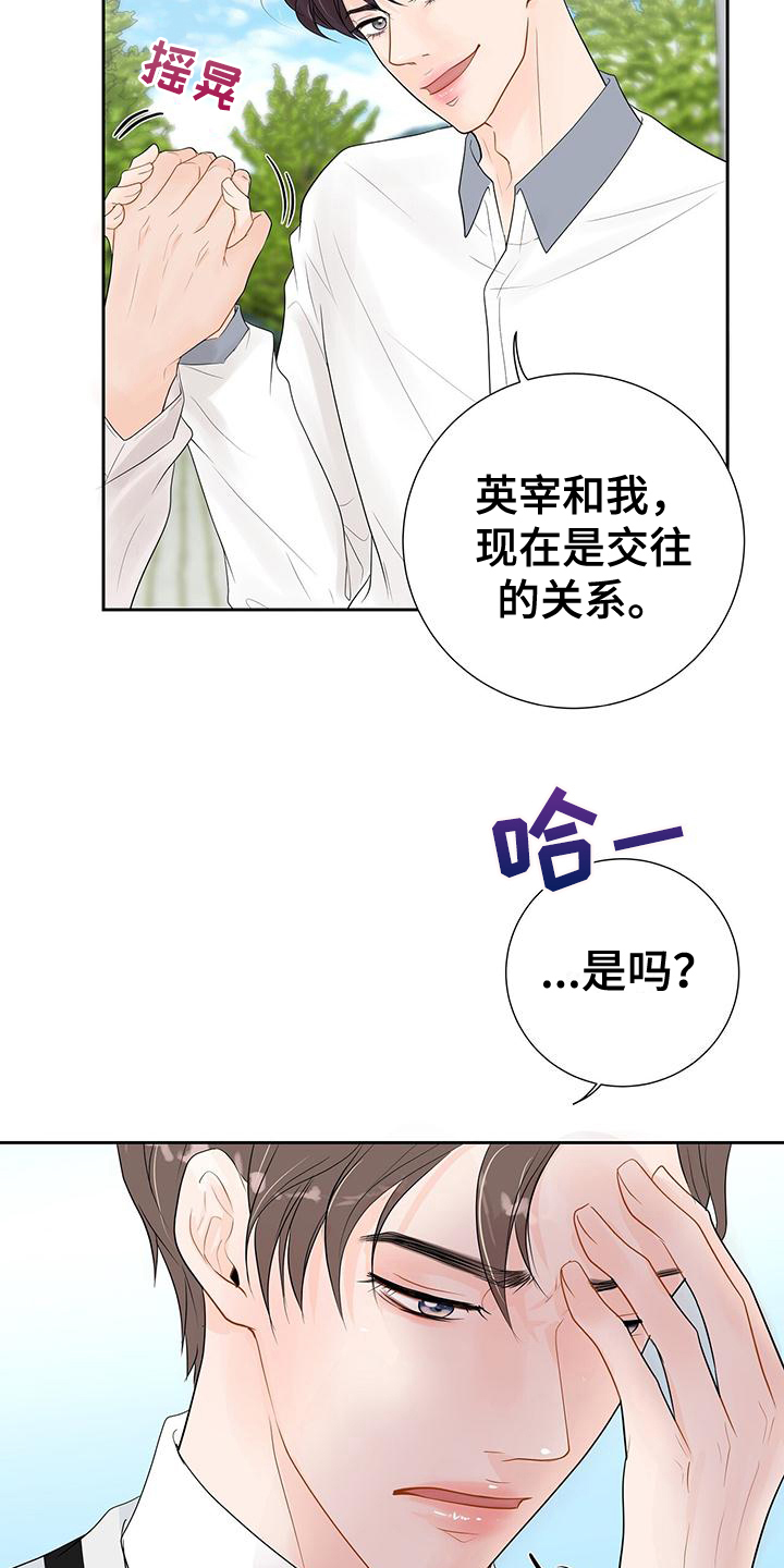 第5章：太糟糕了10