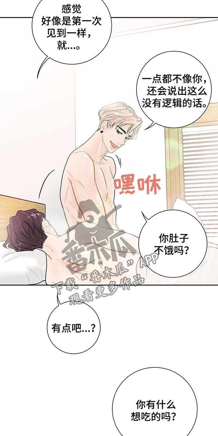 第27章：我们去游乐园25