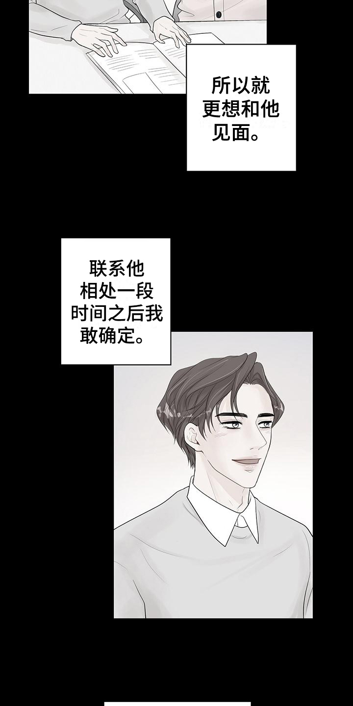 第12章：尴尬的再会13