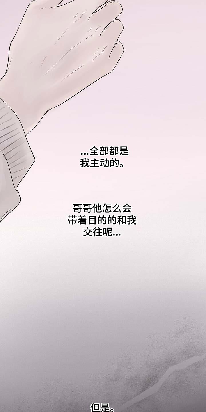 第14章：真凄凉8