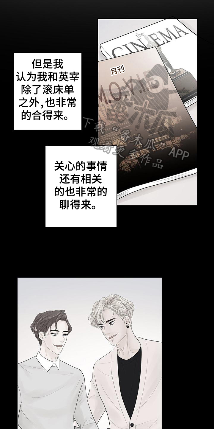 第12章：尴尬的再会12