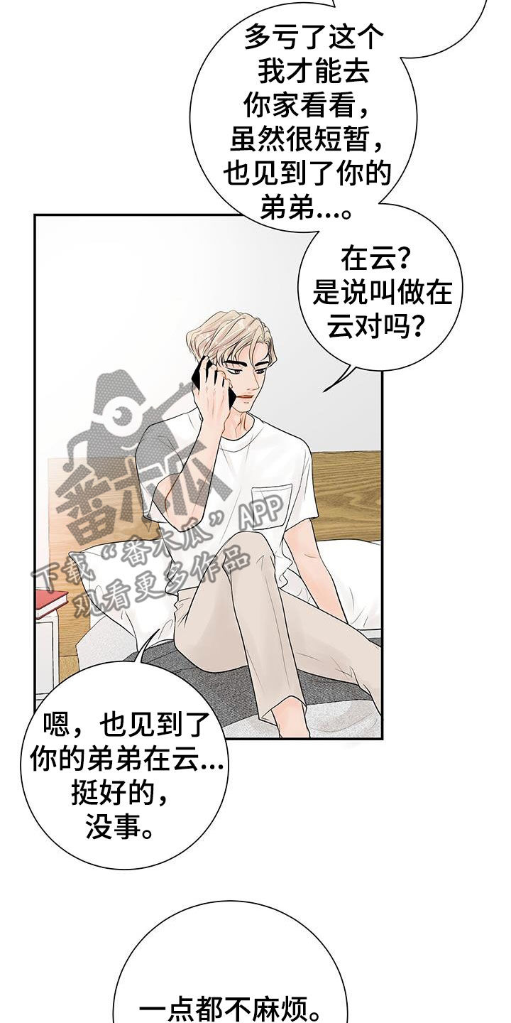 第22章：不一样的一面20