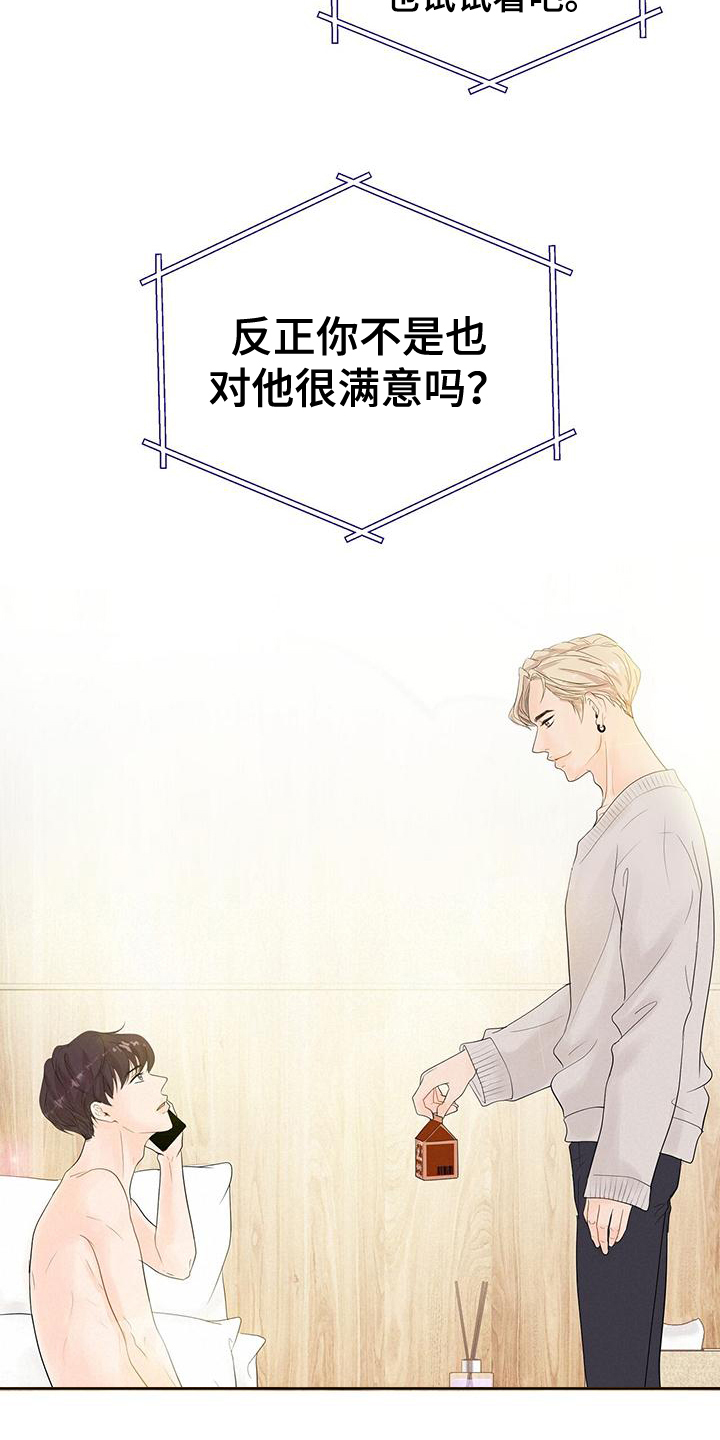 第2章：交往14