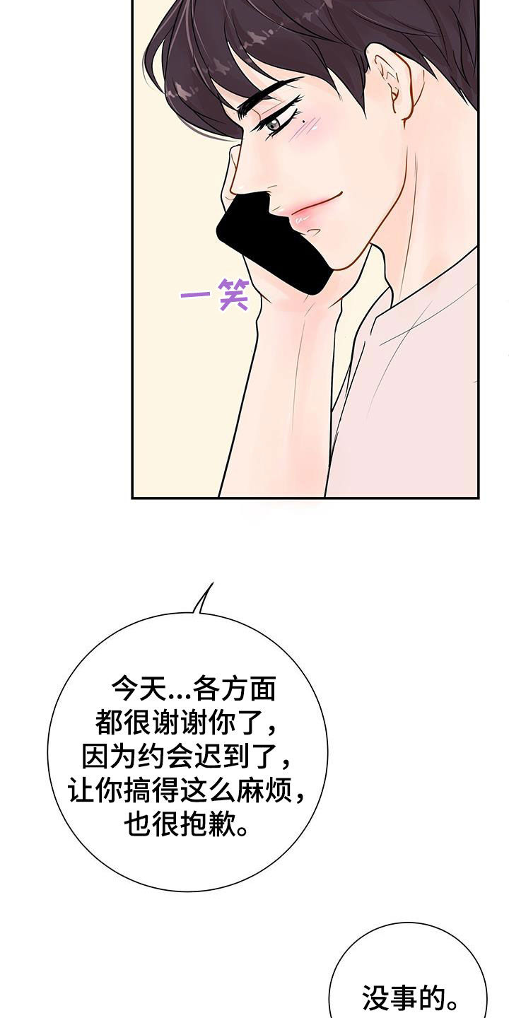 第22章：不一样的一面19