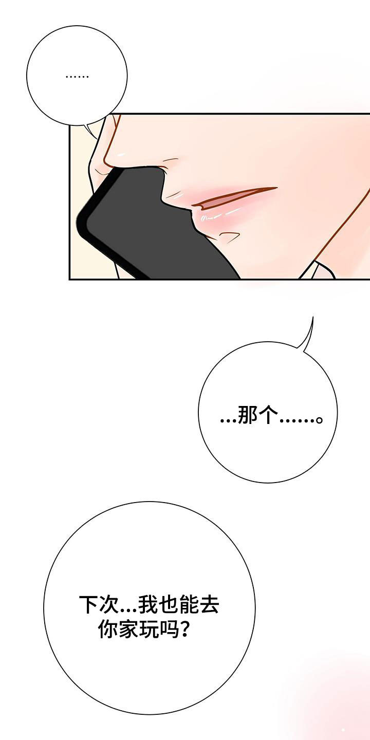 第22章：不一样的一面23