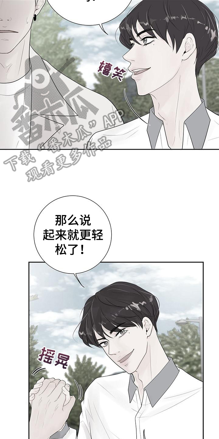 第13章：是因为我10