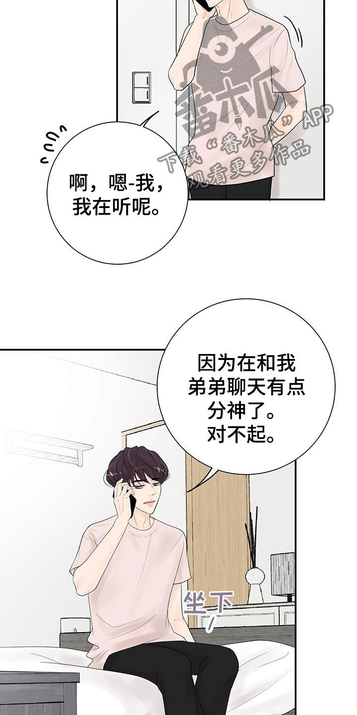 第22章：不一样的一面17