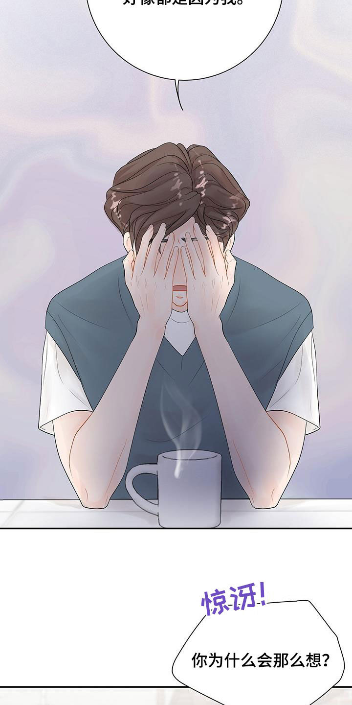 第23章：是因为我13