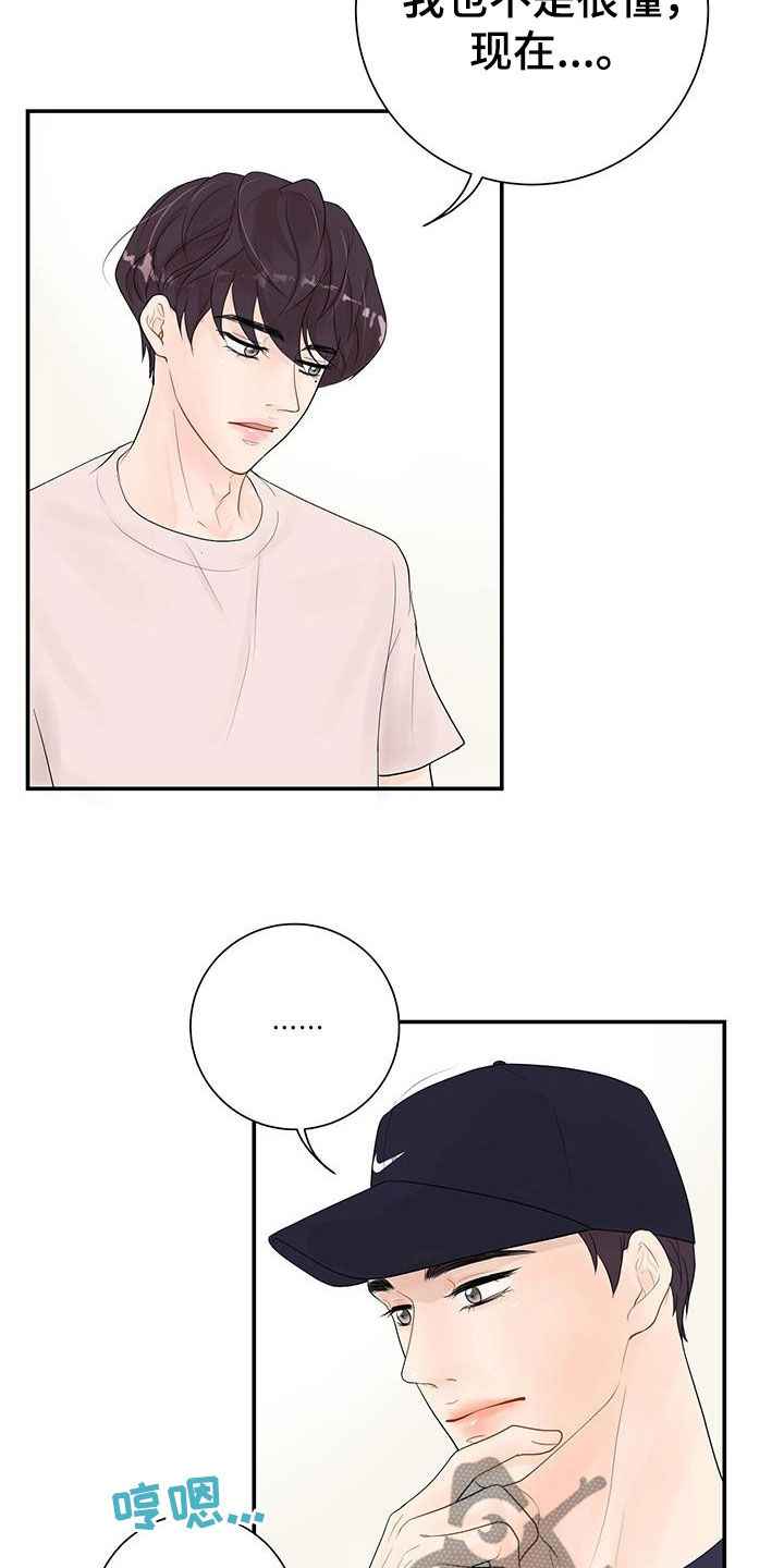 第22章：不一样的一面5