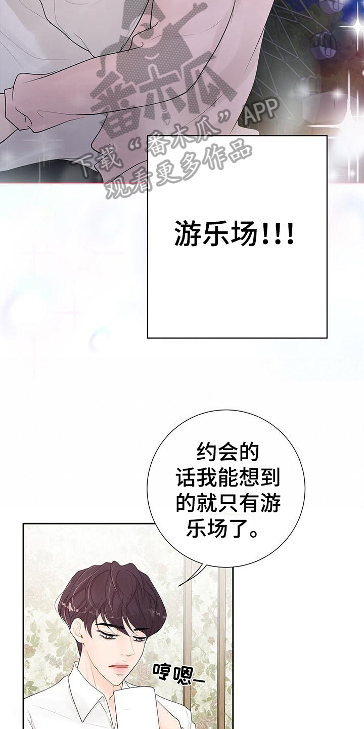 第10章：剧情而言2